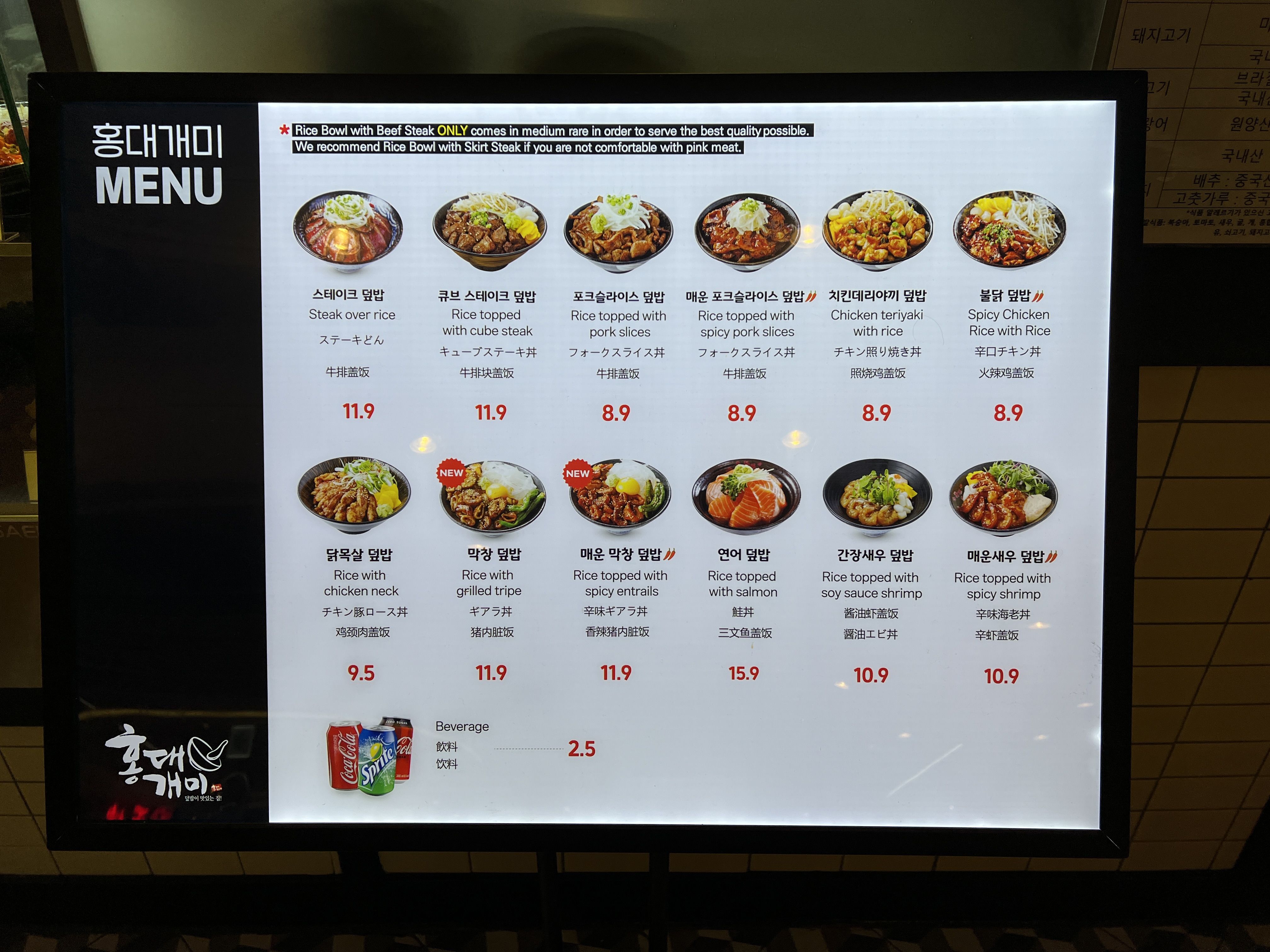 홍대개미 김포공항점 메뉴판 사진