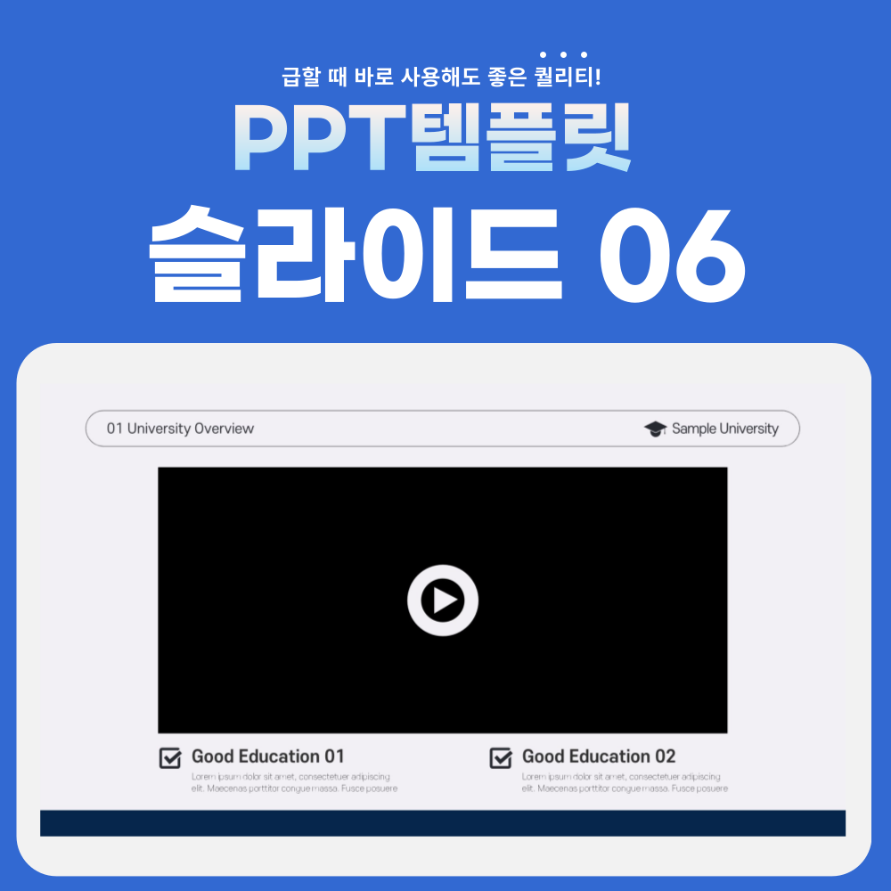 대학-피피티-페이지-6