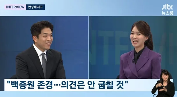 안성재 뉴스룸 흑백요리사