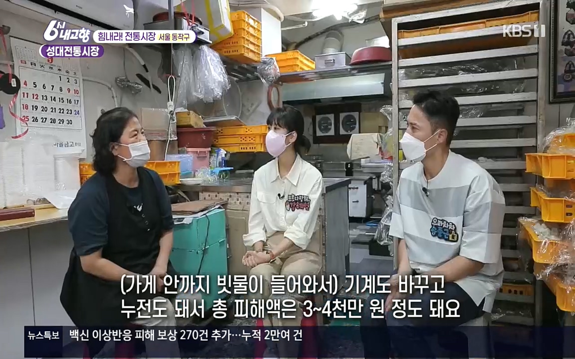 6시 내고향.E7618.220916p.H264-F1RST.mp4_20220920_203105.550.jpg