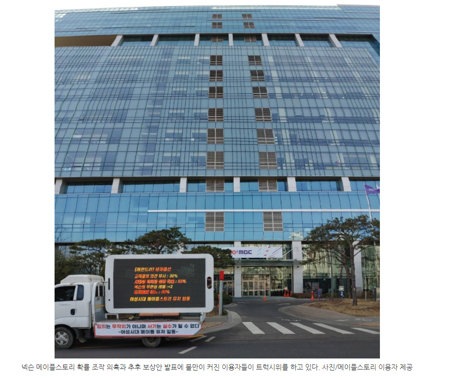  메이플스토리 사태 근황