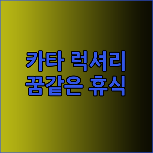 카타 해변 근처 럭셔리 휴식? 사와디