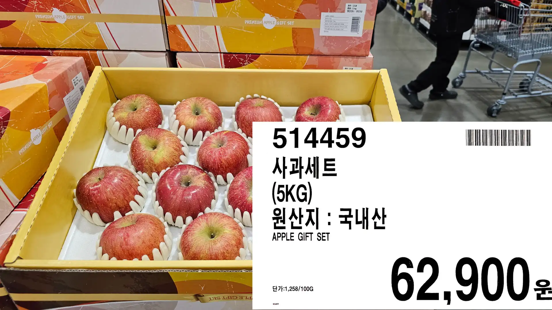 사과세트
(5KG)
원산지 : 국내산
APPLE GIFT SET