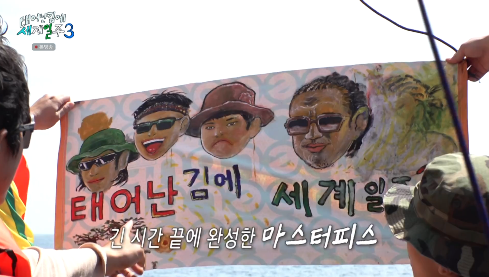 태어난김에-세계일주3-깃발