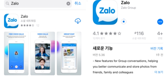 zlao어플사진