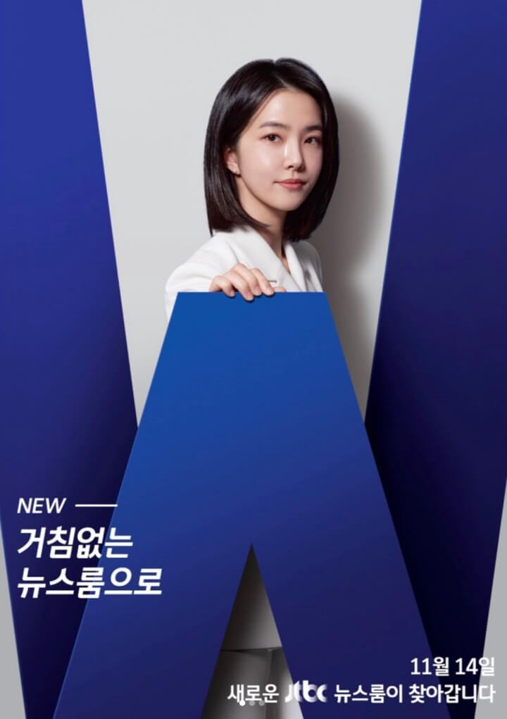 강지영-아나운서-뉴스룸