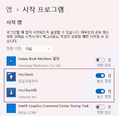 컴퓨터 부팅 속도 빠르게 하는 법