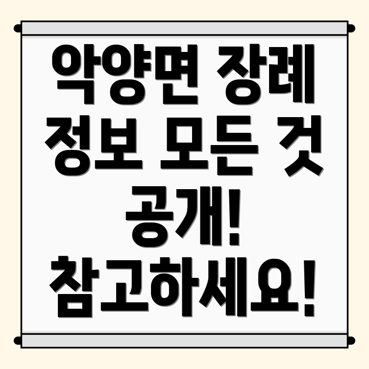 장례식장
