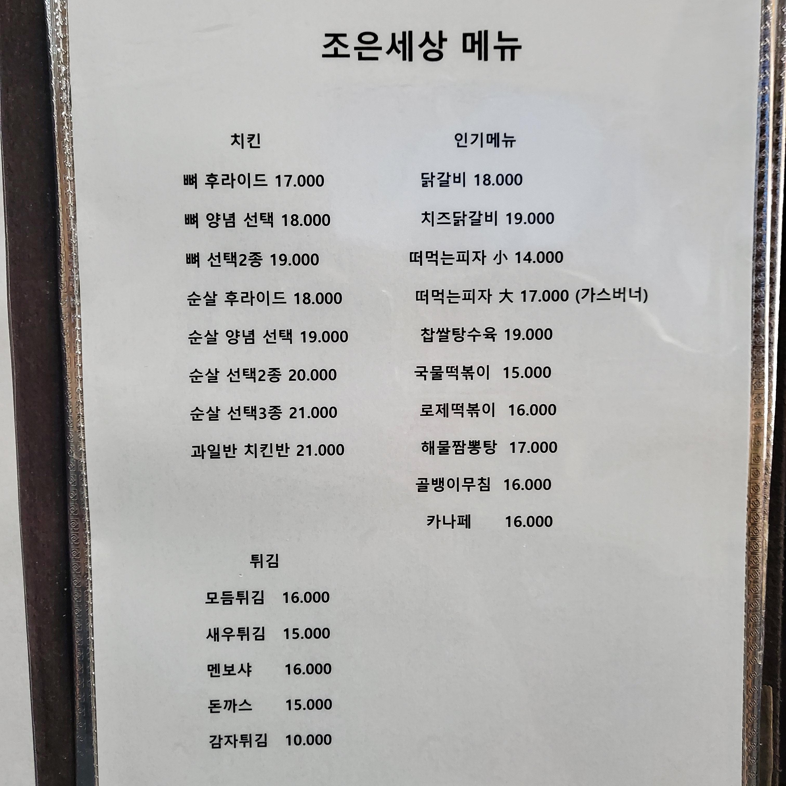 조은세상호프 사진 4