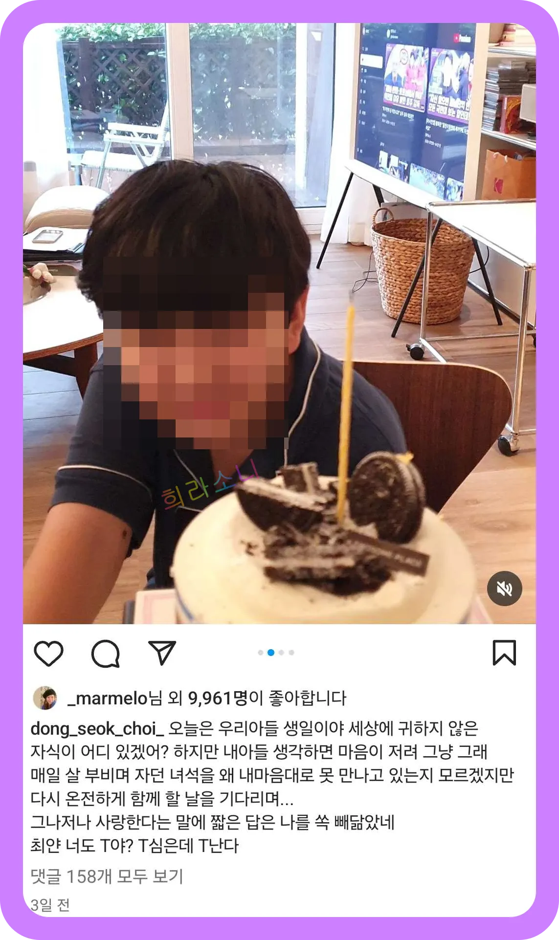 최동석 인스타 사진. 생일 파티를 하는 아들의 모습.