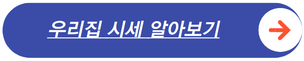 한국부동산원 홈페이지 바로가기