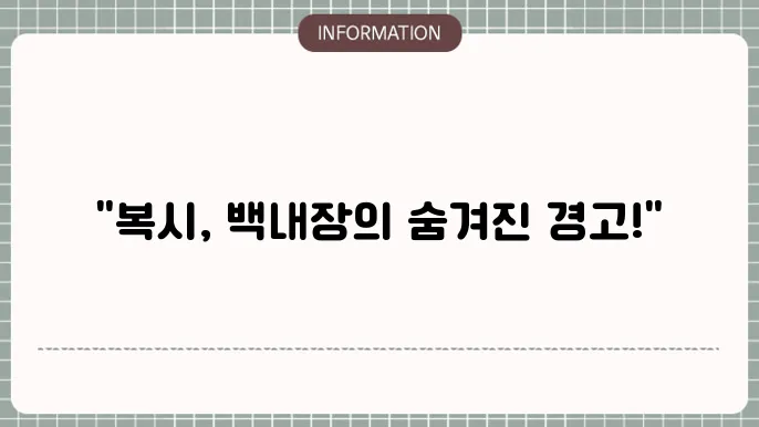 백내장 복시: 