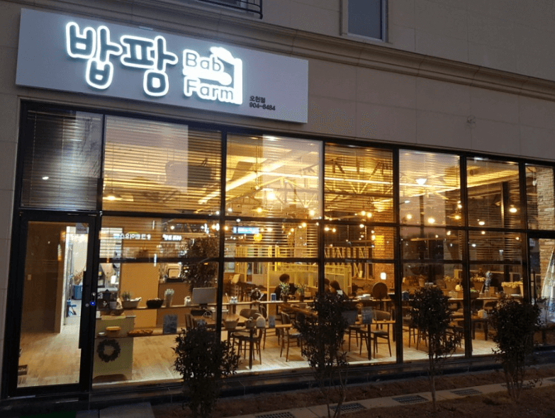 밥팜 매장사진