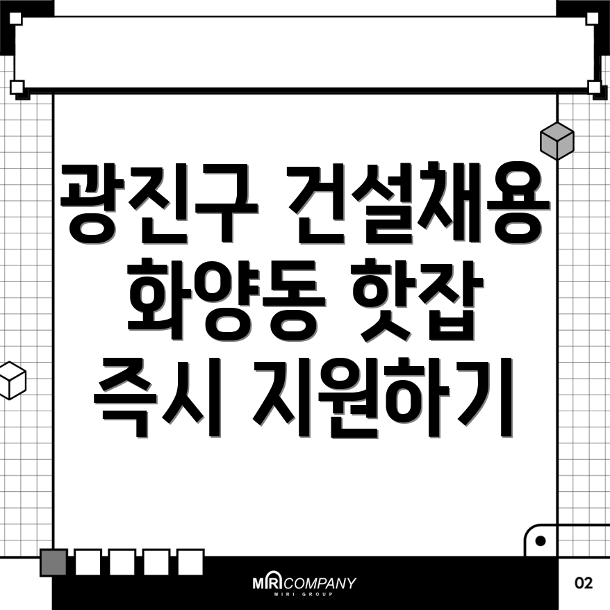 구인구직 사이트