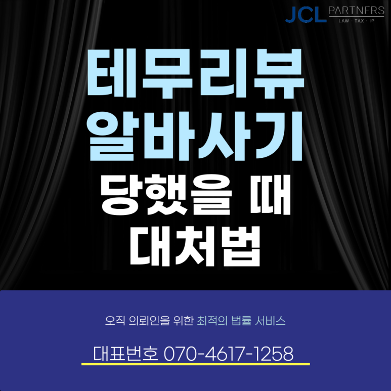 테무 사기