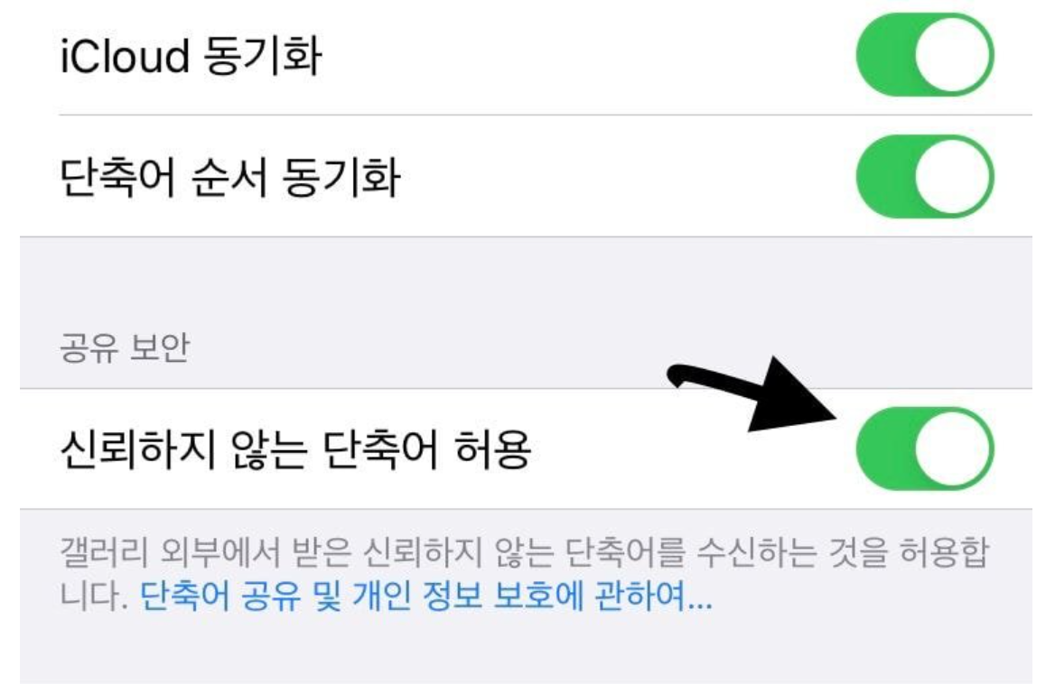  아이폰으로 인스타그램 사진을 속시원하게 저장하는 방법