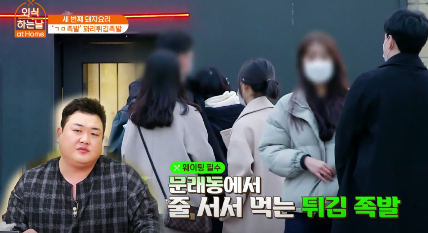 핸썸가이즈 문래동 족발