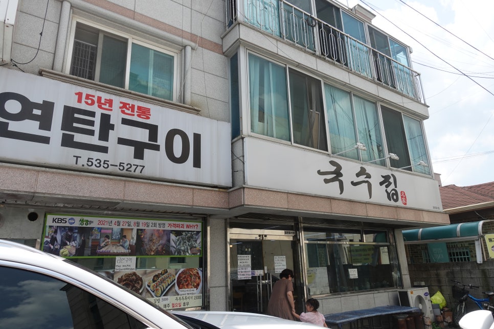 삼촌국수집 이미지