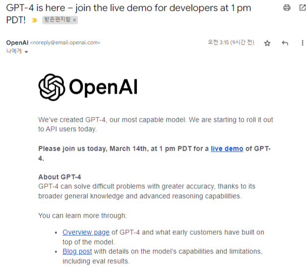 OpenAI Chat GPT 4.0 출시 메일