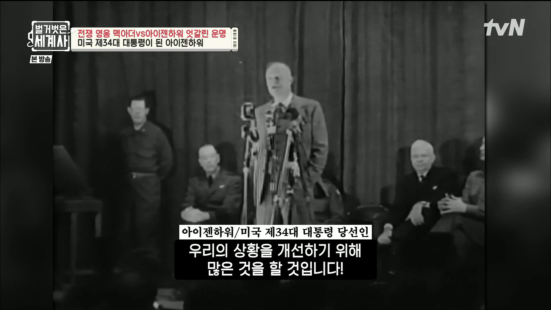 벌거벗은 세계사.E76.221206p.H264-F1RST.mp4_20230108_183940.476.jpg