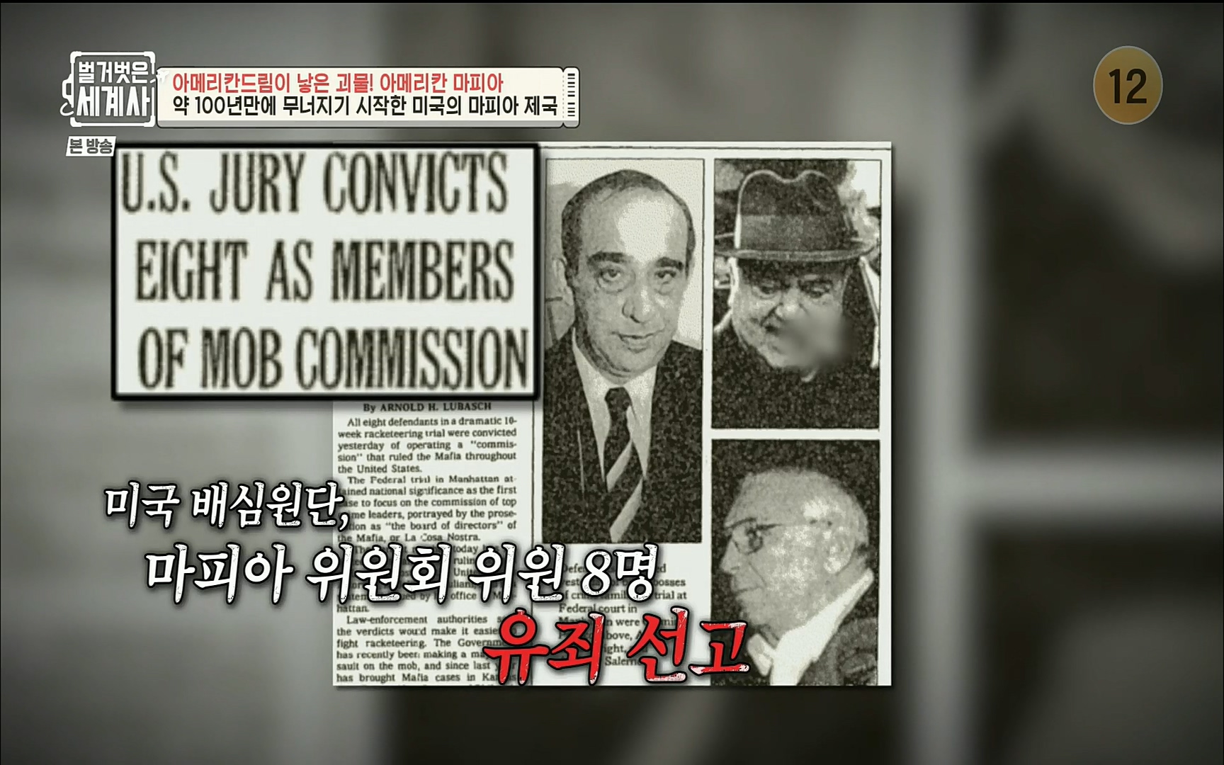 벌거벗은 세계사.E61.220823p.H264-F1RST.mp4_20220824_194244.646.jpg