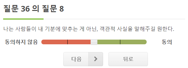 에니어그램 테스트