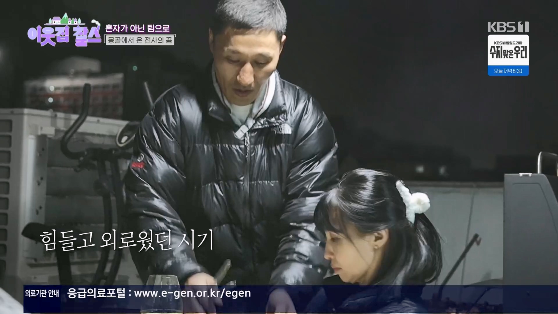 이웃집 찰스.E430.240326p.H264-F1RST.mp4_20240327_201616.621.jpg