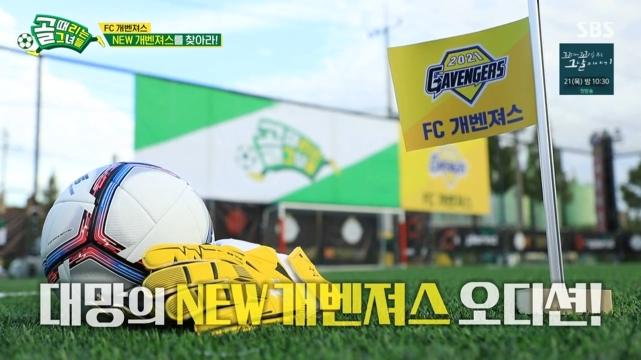  개벤져스 개편 11명 중 확정 3명 예상