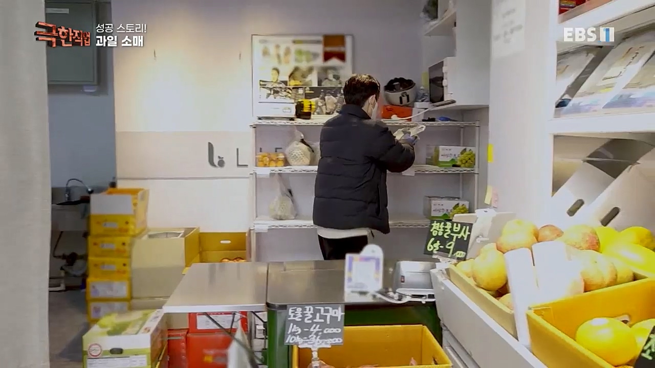 TV - 교육의 중심 EBS성공 스토리! 쪽파 재배와 과일 도매.mp4_20221209_203608.180.jpg