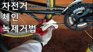  자전거 기초 정비 - 총 55 강