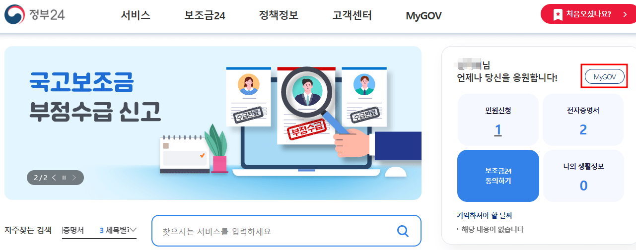 MyGOV