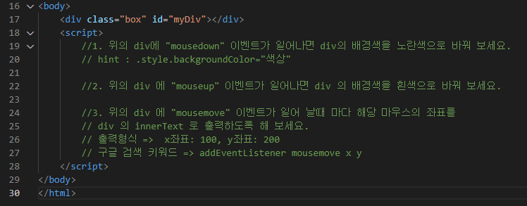  Step02_event3 (이벤트 목록, 좌표값)