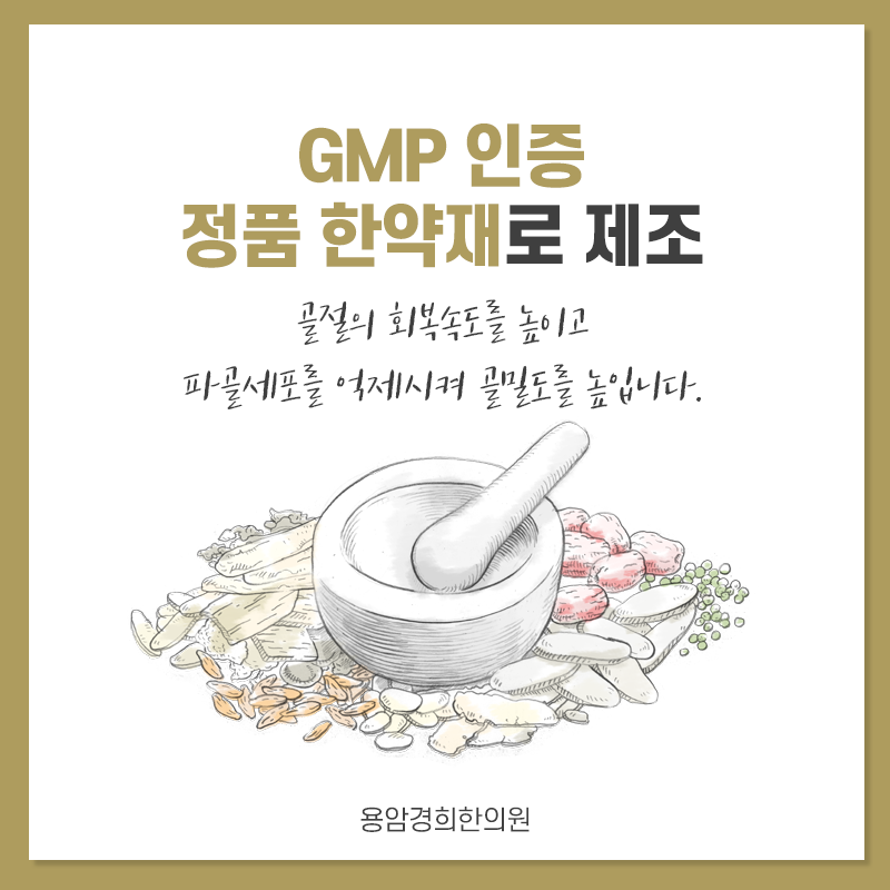 동남한의원 이미지