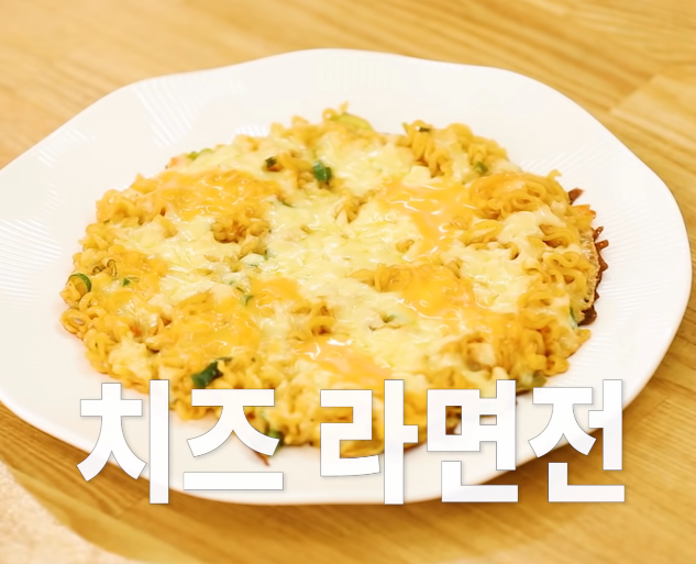  백종원 치즈라면전 만들기