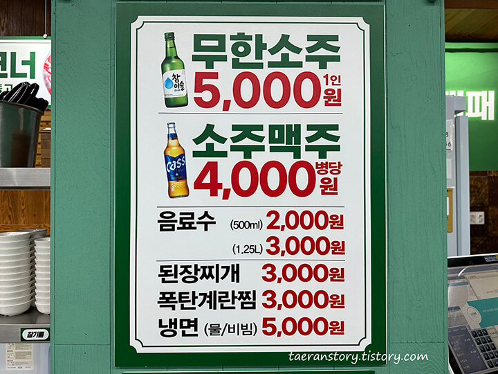 주류메뉴