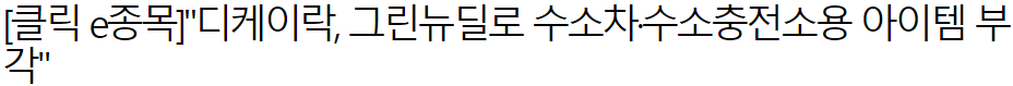 디케이락17