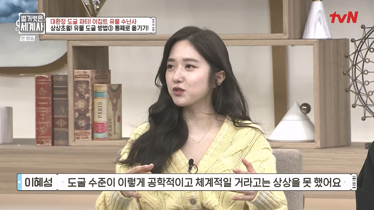 벌거벗은 세계사.E139.240221p-NEXT.mp4_20240804_163223.722.jpg