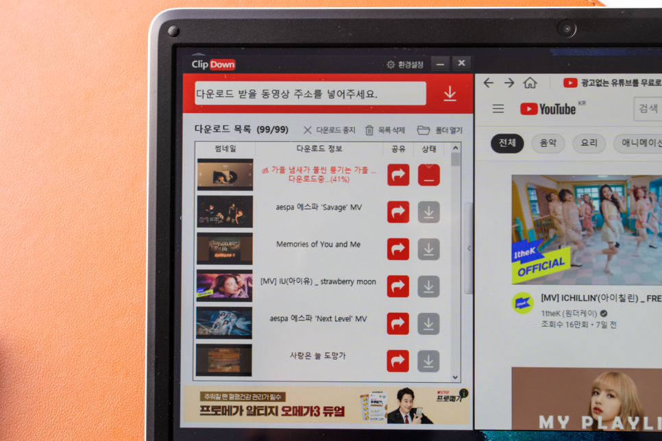 음원 추출도 간단한 클립다운 유튜브 mp3 변환, 18