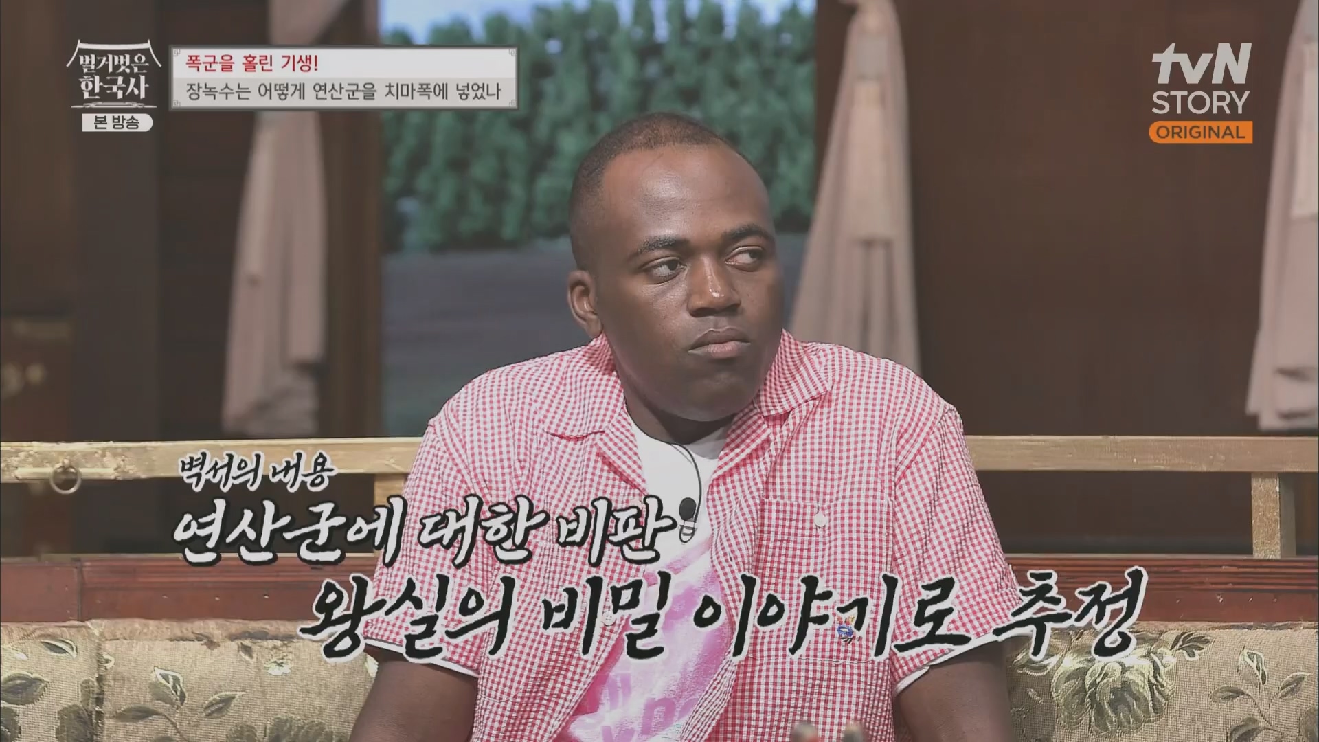 벌거벗은 한국사.장녹수.E70.230823p.H264-F1RST.mp4_20240319_210627.575.jpg