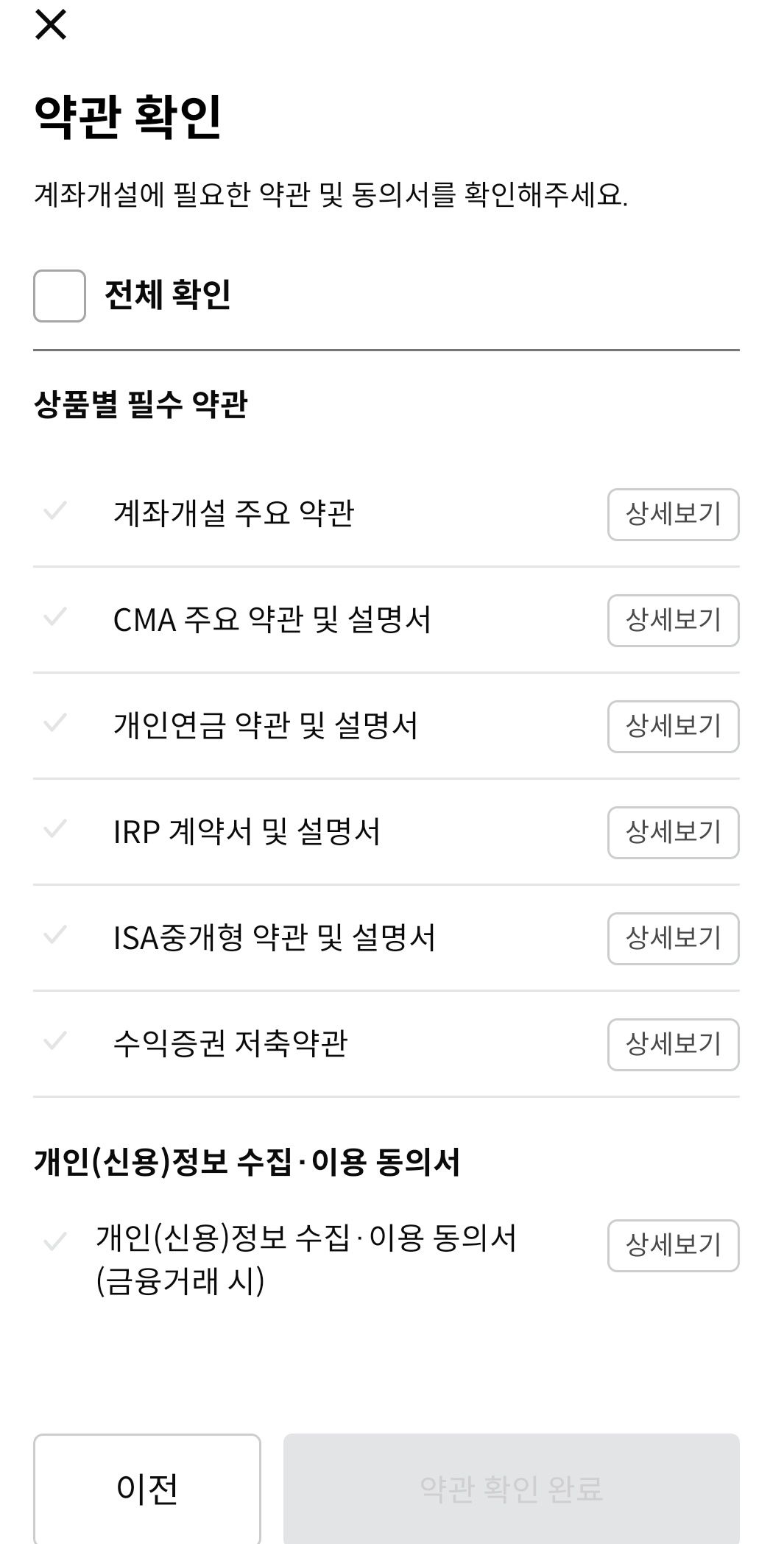 ISA 계좌 만들기 서민형 전환 방법 (Feat. 한국투자증권 앱) - undefined - 2. ISA 계좌 만들기 (서민형 전환 방법) - 한국투자증권 어플 다운 및 가입 ISA 계좌 만들기 서민형 전환 방법 (Feat. 한국투자증권 앱) - undefined - 2. ISA 계좌 만들기 (서민형 전환 방법) - 한국투자증권 어플 다운 및 가입