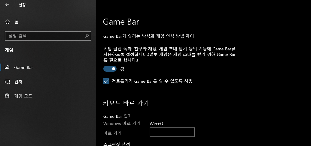 윈도우10 화면 녹화 방법 총정리, 쉽게 따라하는 전체화면 녹화