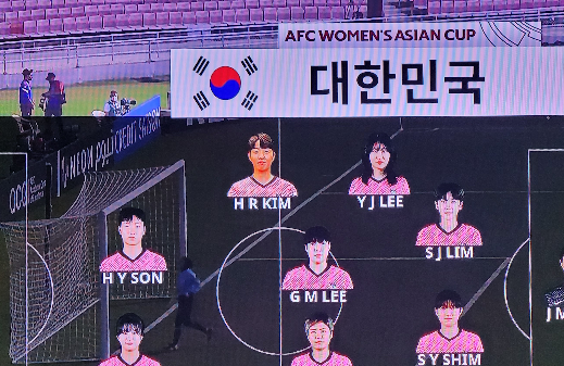 아시안컵 여자축구 결승전 전반전 경기 결과