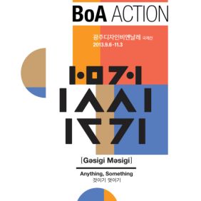  보아 (BoA) (권보아) Action 듣기/가사/앨범/유튜브/뮤비/반복재생/작곡작사