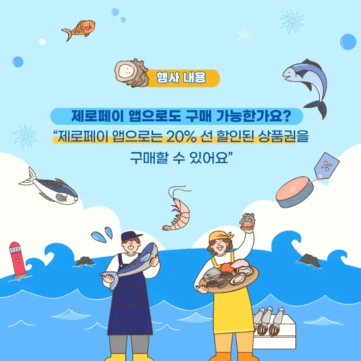 수산대전7