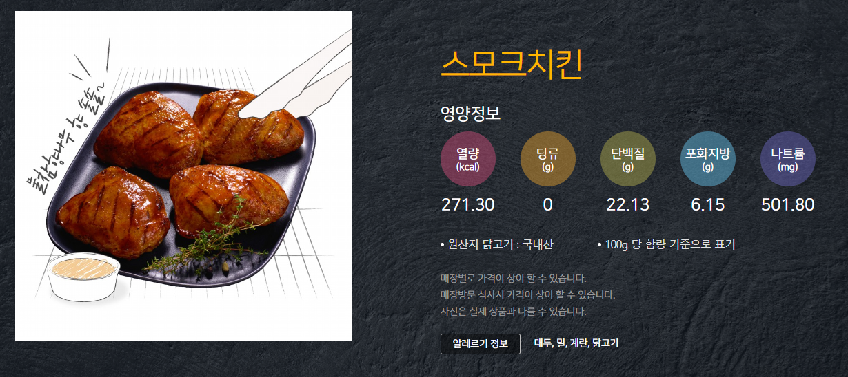 BBQ 스모크치킨