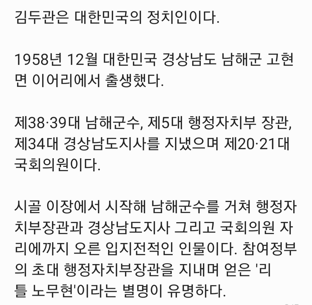 김두관 의원 프로필