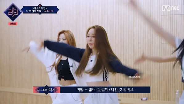 우주소녀 수빈 퀸덤2 우주소녀 경연 2위 은서 나이 설아 프로필 엑시 29