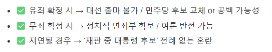 판결에따라 달라지는 결과 사진