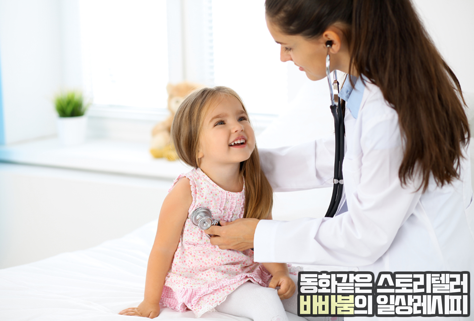  전염성이 강한 '수두', 증상 및 치료 바로알기!