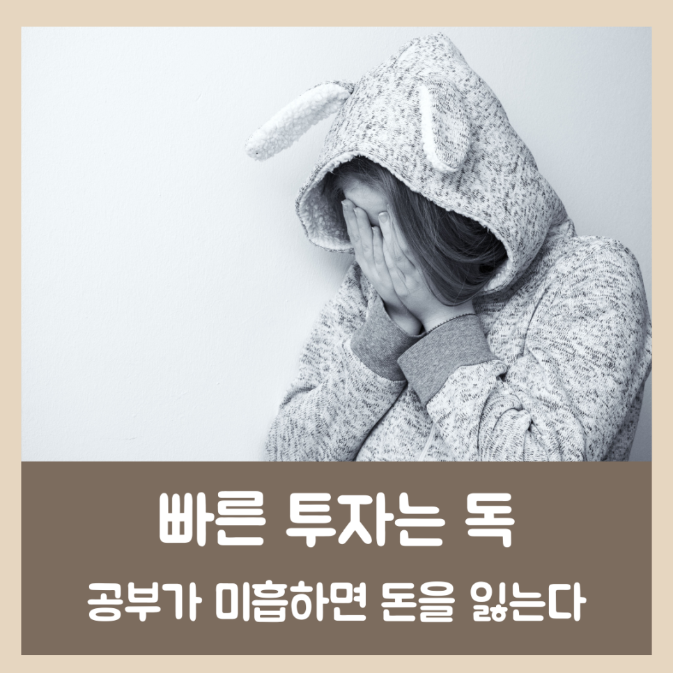 개인사업 투자, 으로 자산증식하기 8